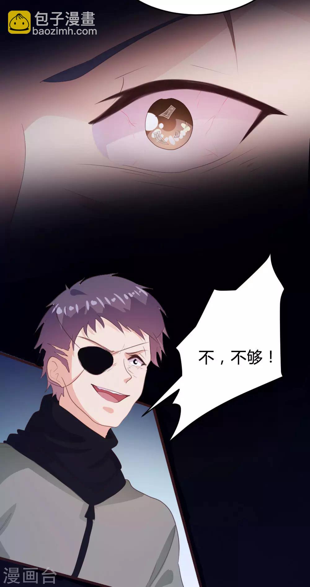 《恋爱上上签》第138话 第4页
