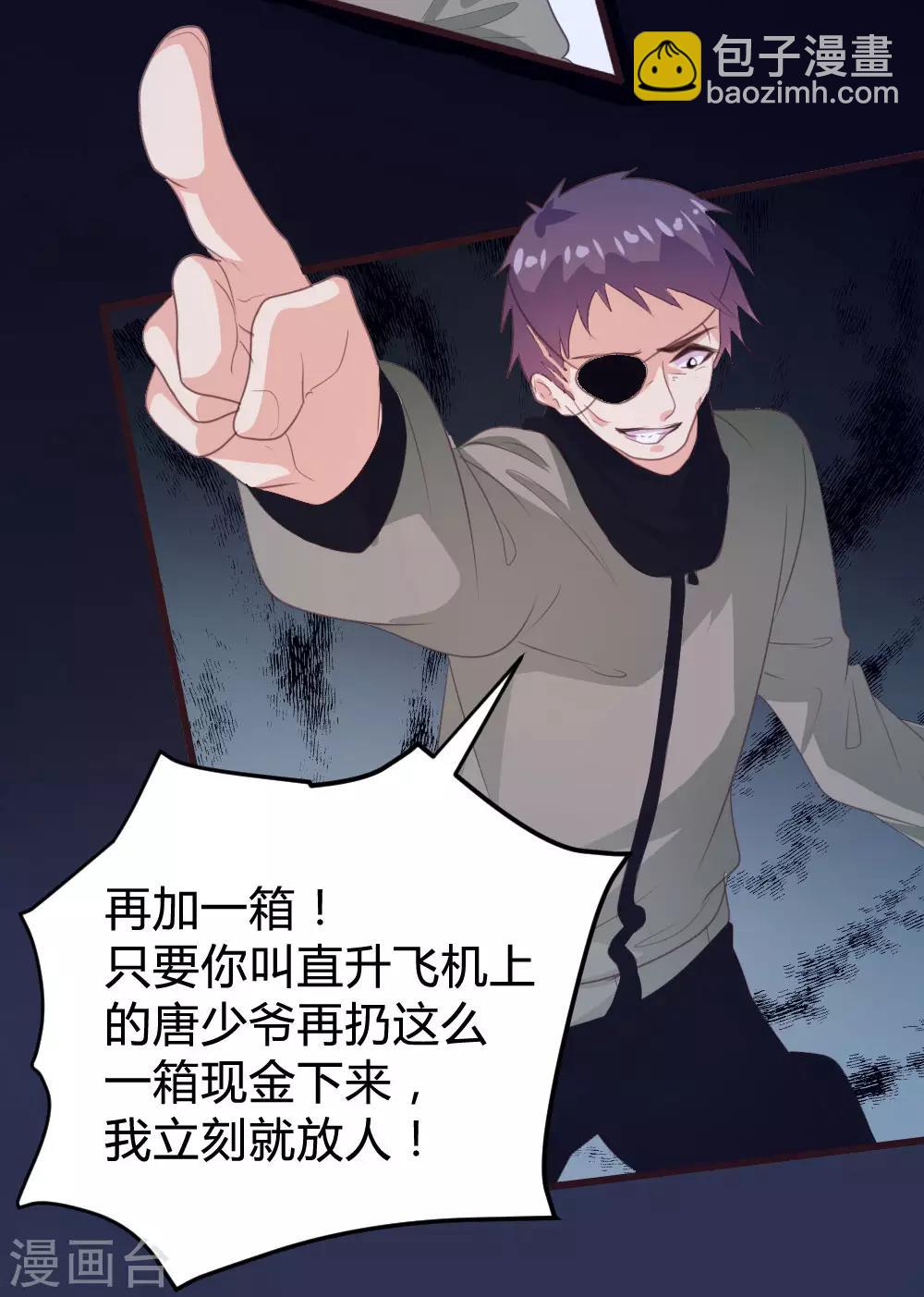 《恋爱上上签》第138话 第5页