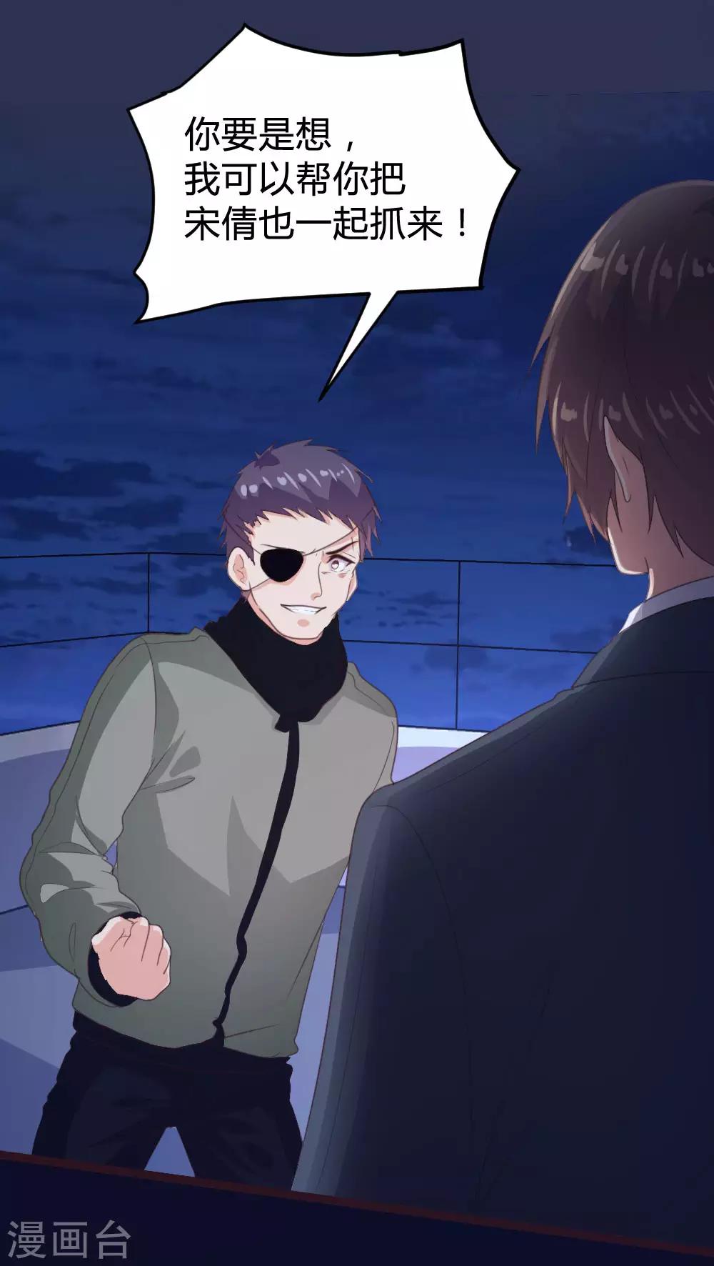 《恋爱上上签》第138话 第6页