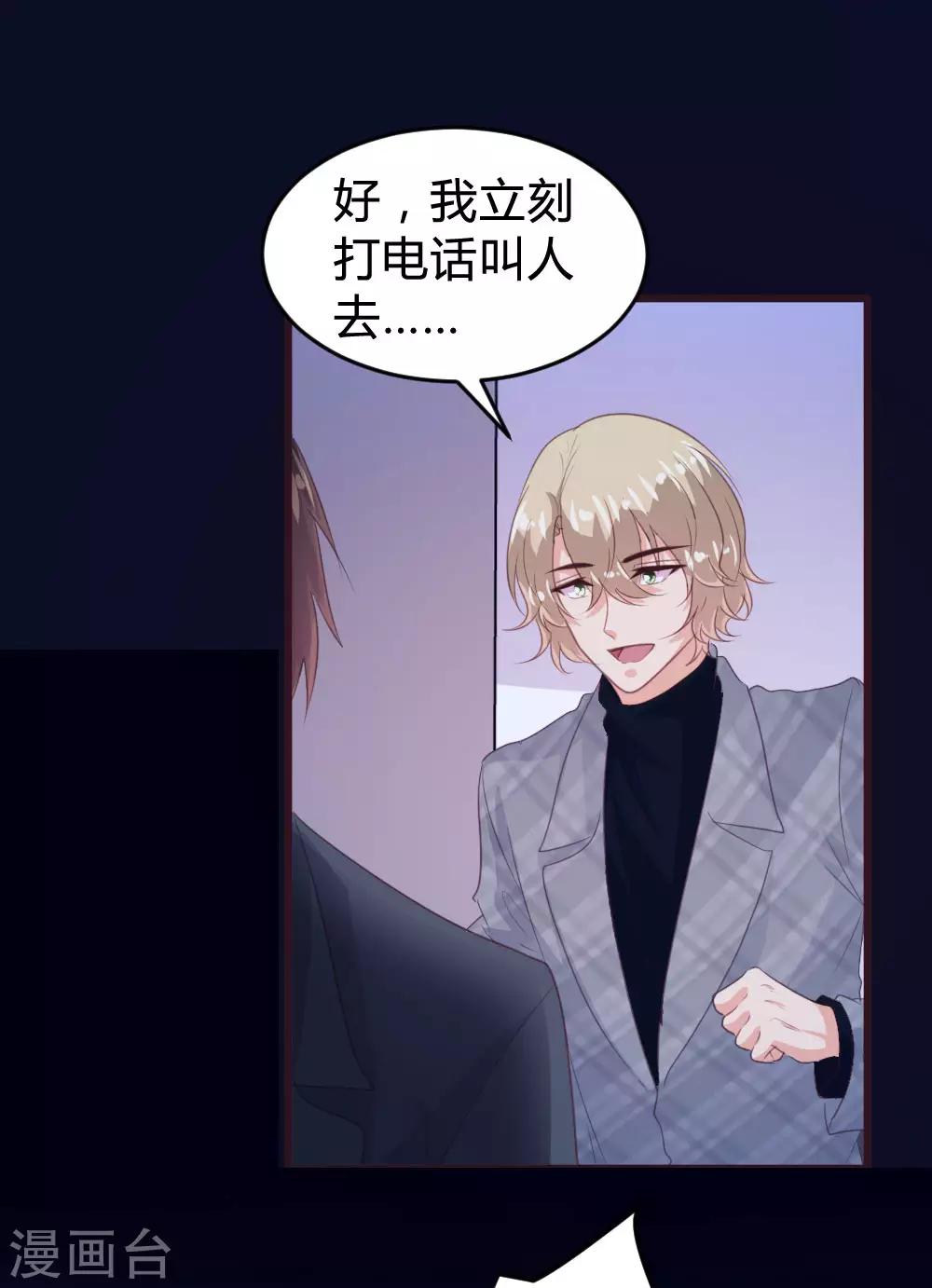 《恋爱上上签》第138话 第7页