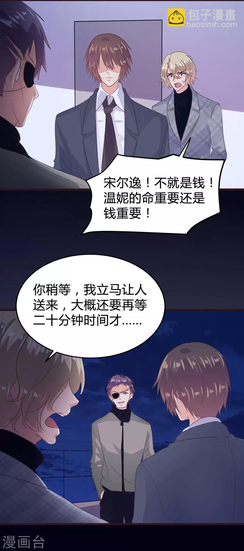 《恋爱上上签》第138话 第9页