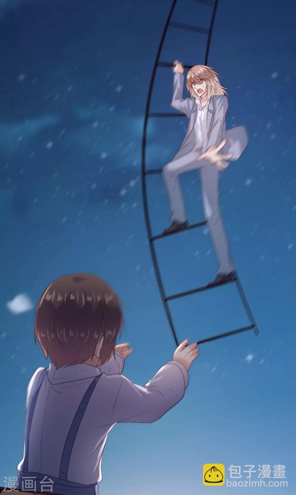 《恋爱上上签》第136话 第13页