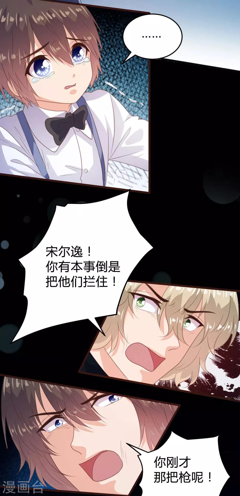 《恋爱上上签》第136话 第14页