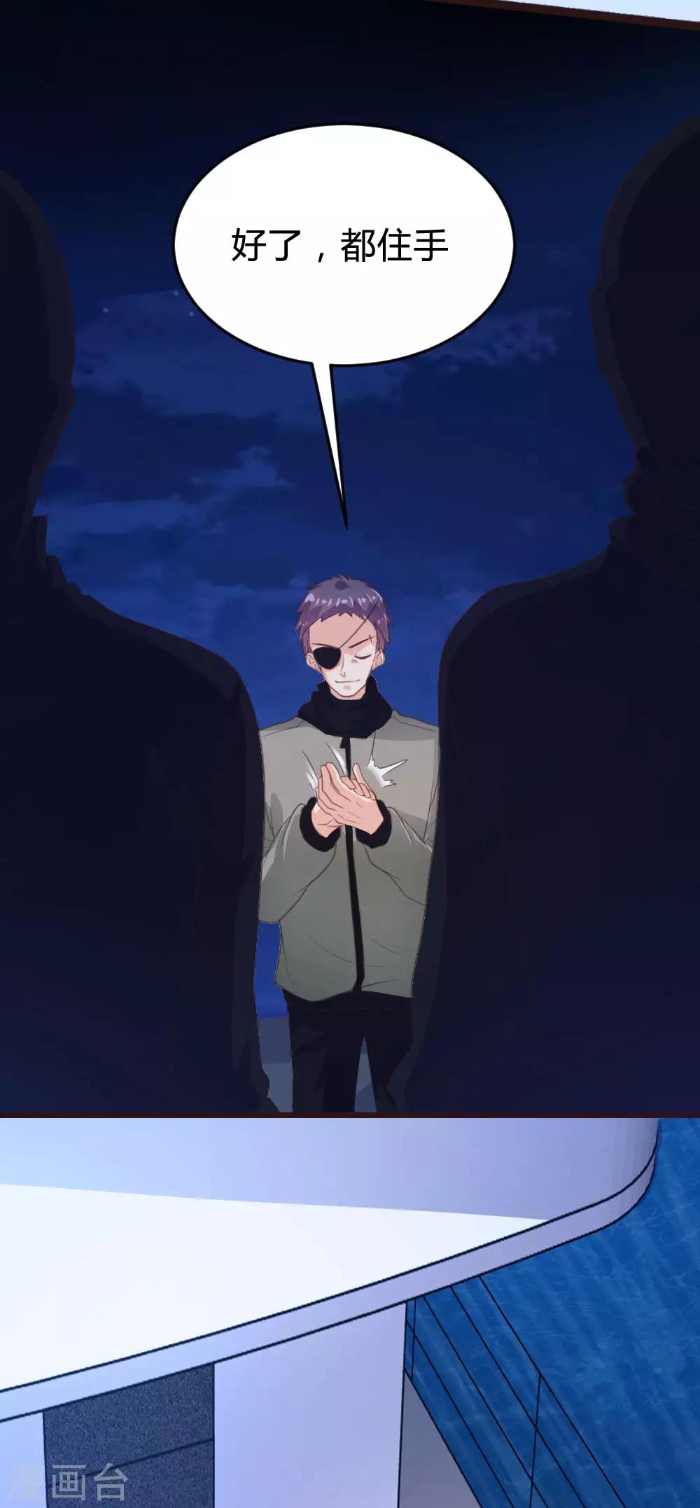 《恋爱上上签》第136话 第16页