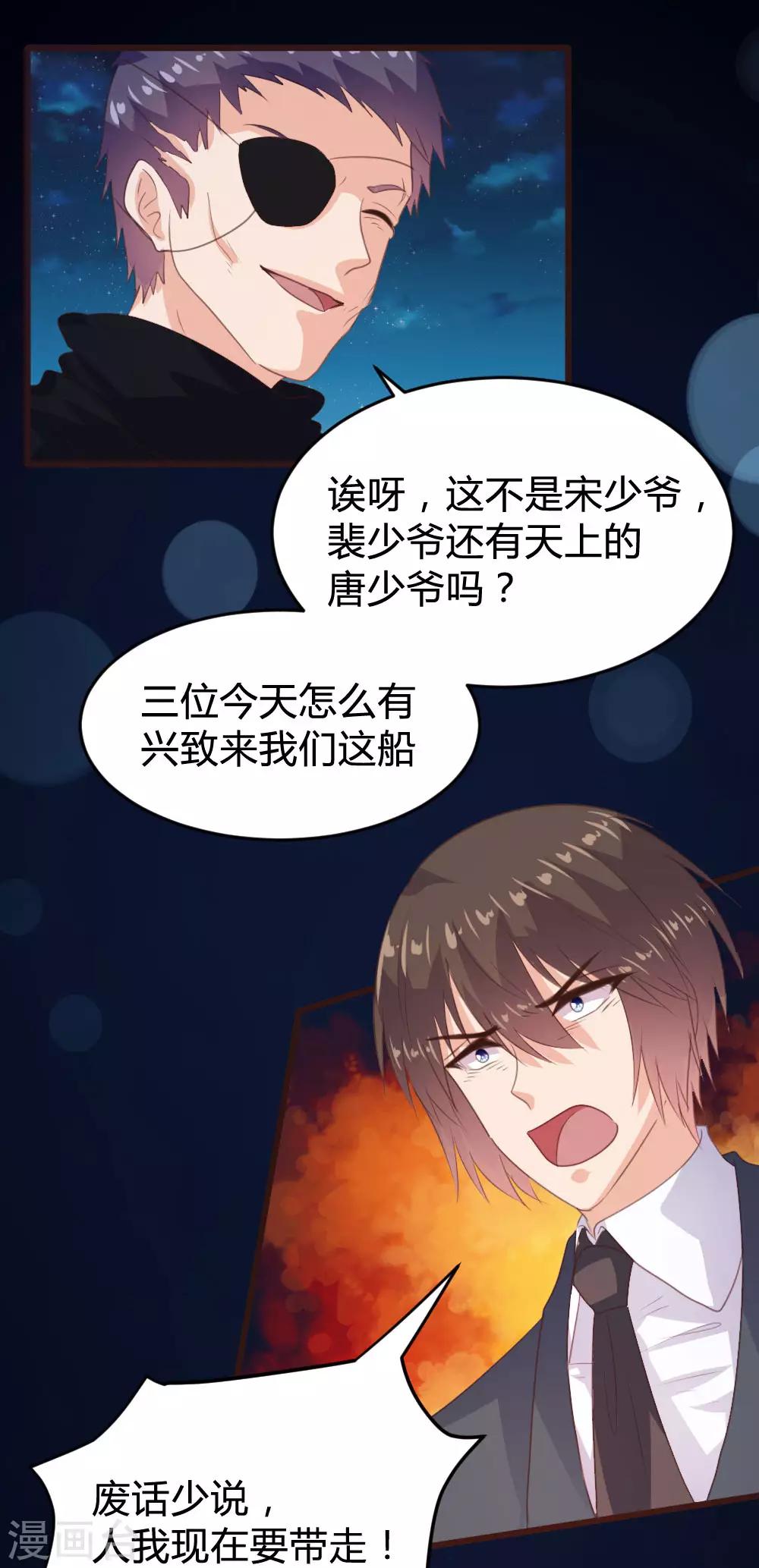《恋爱上上签》第136话 第18页