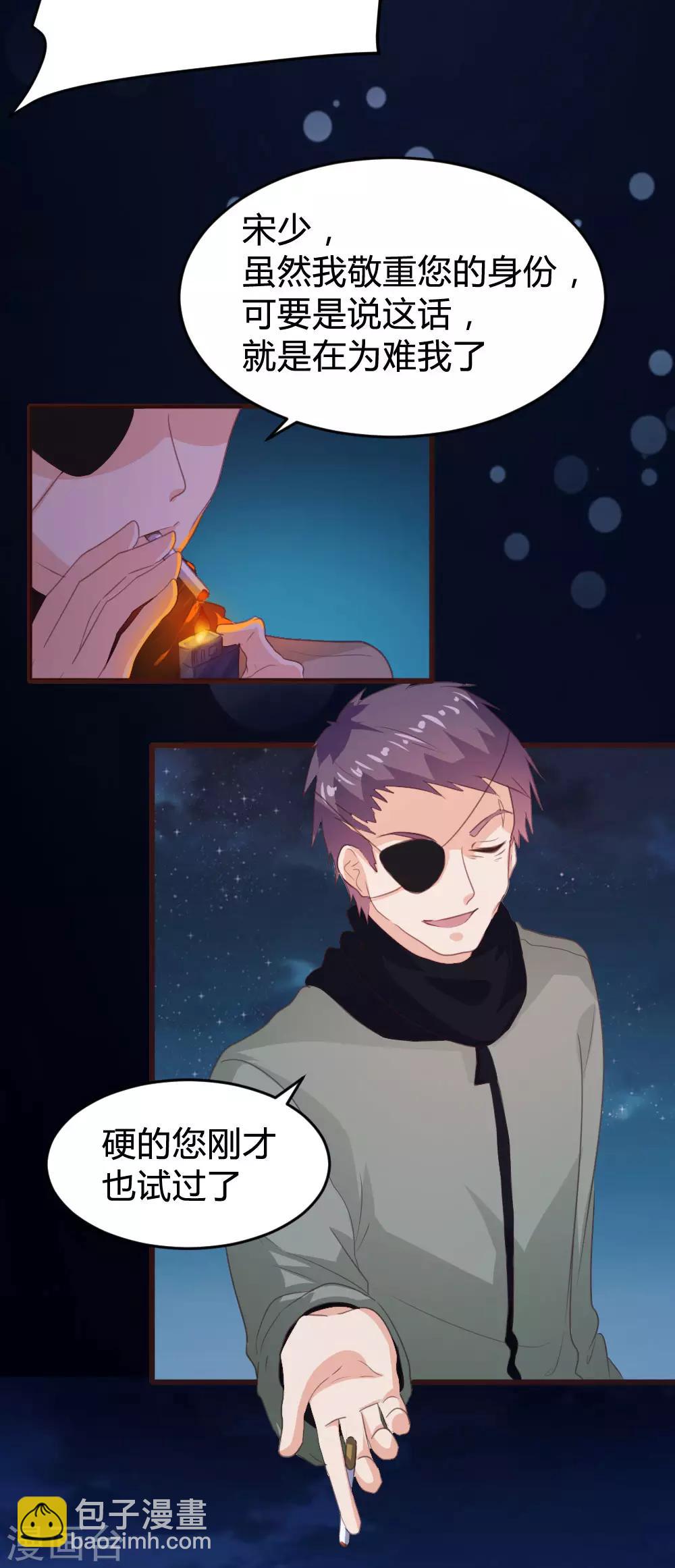 《恋爱上上签》第136话 第19页