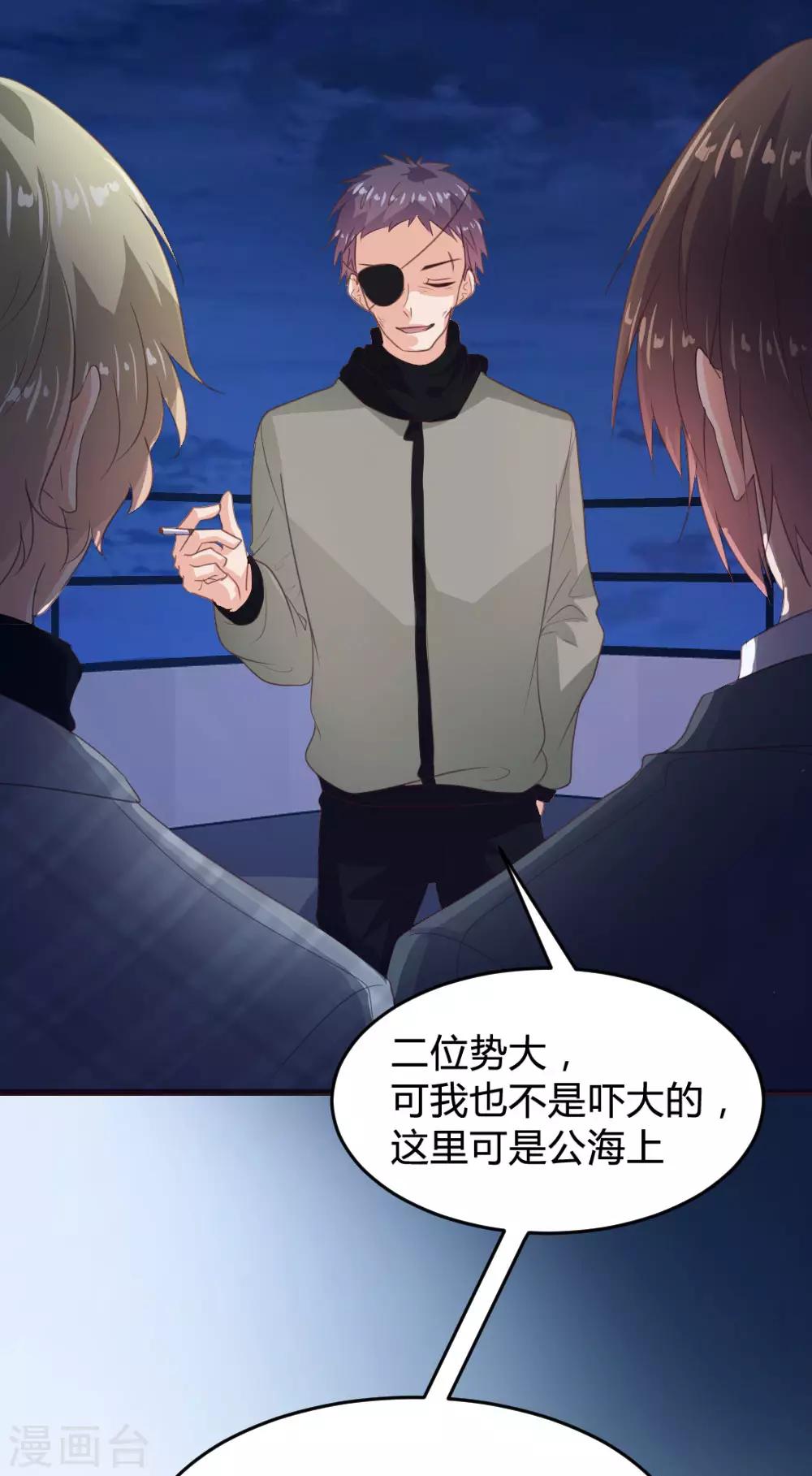 《恋爱上上签》第136话 第20页