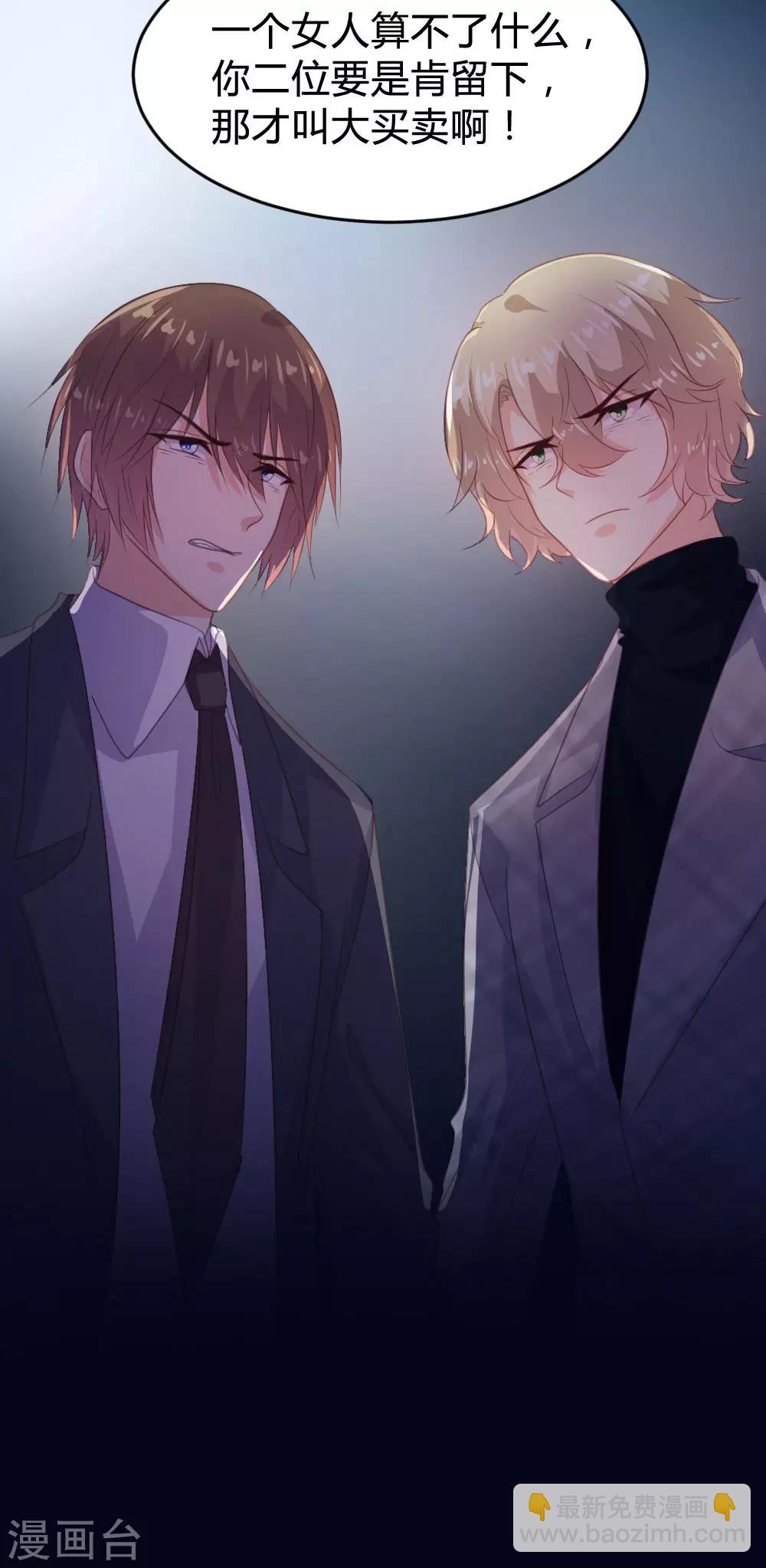 《恋爱上上签》第136话 第21页
