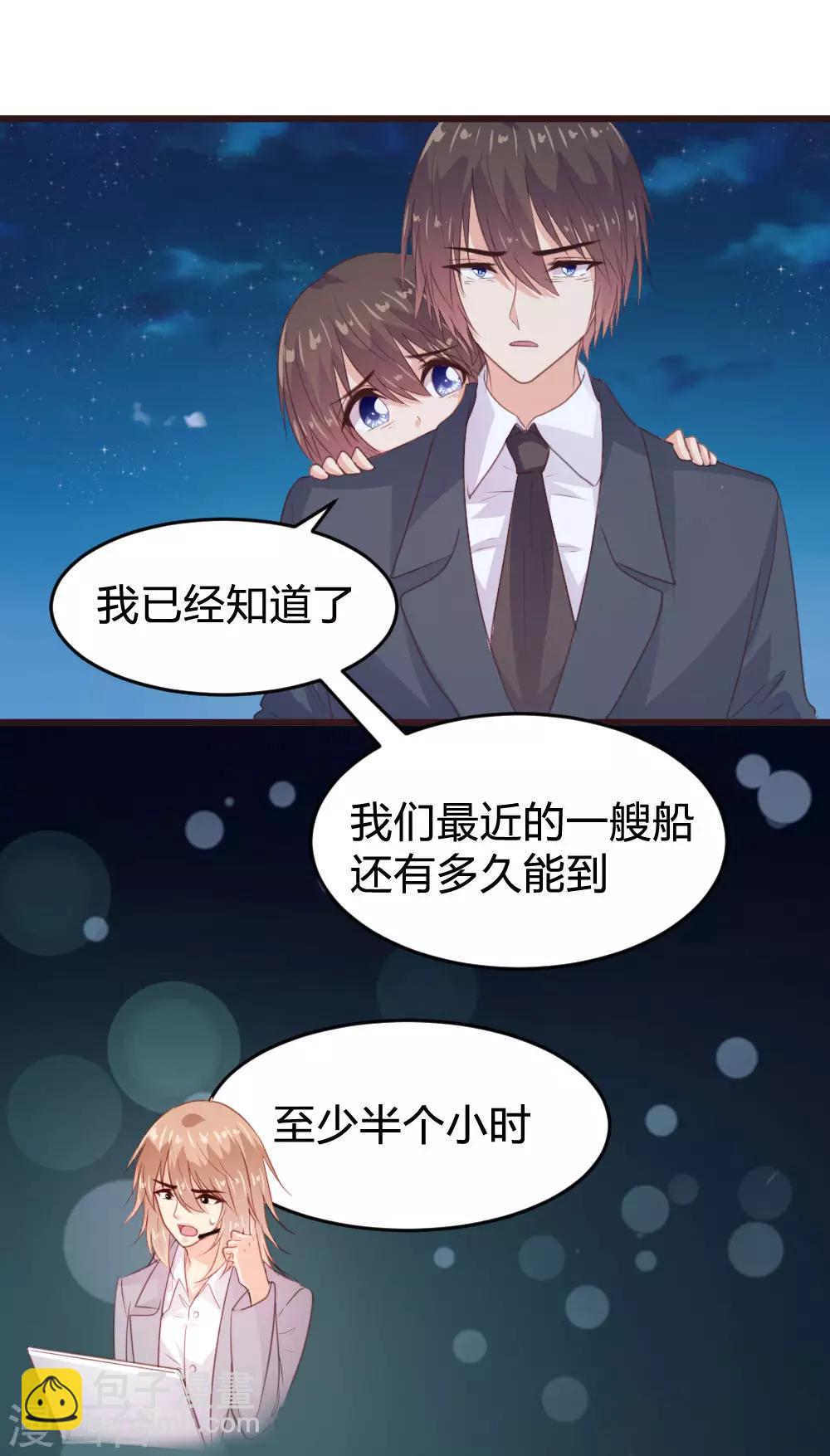 《恋爱上上签》第136话 第2页