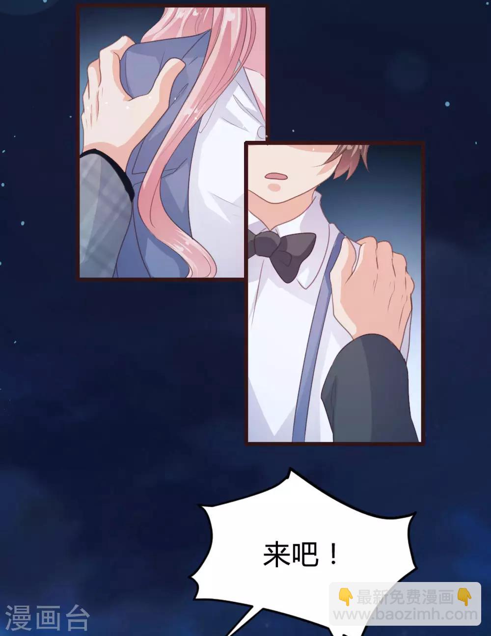 《恋爱上上签》第136话 第4页
