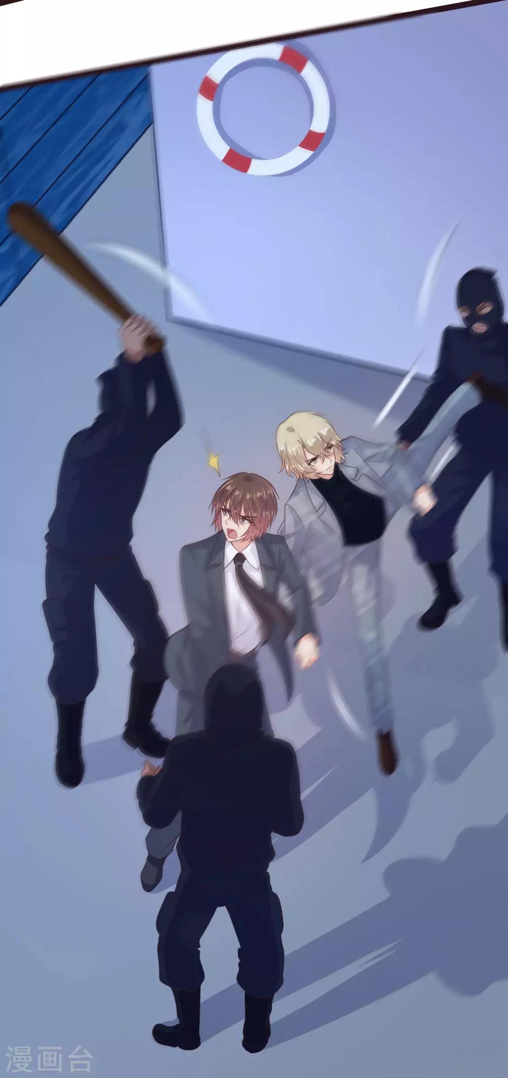 《恋爱上上签》第136话 第6页