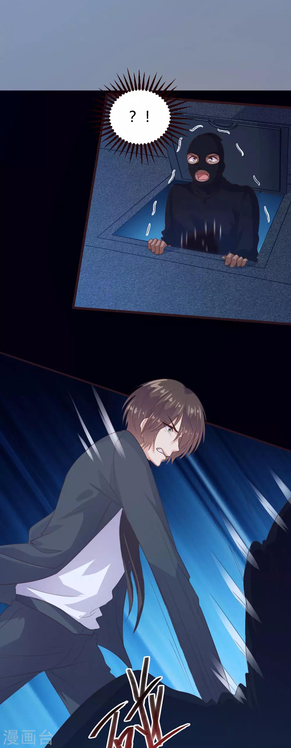 《恋爱上上签》第136话 第7页
