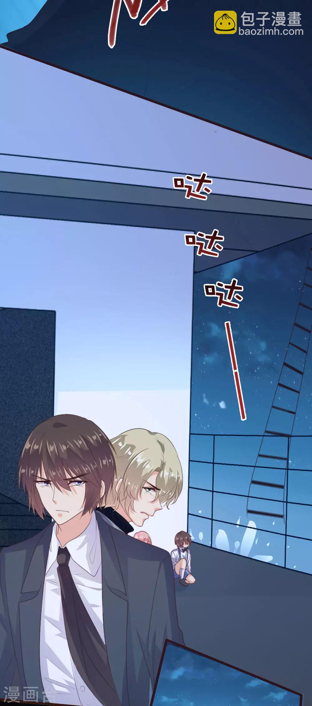 《恋爱上上签》第136话 第8页