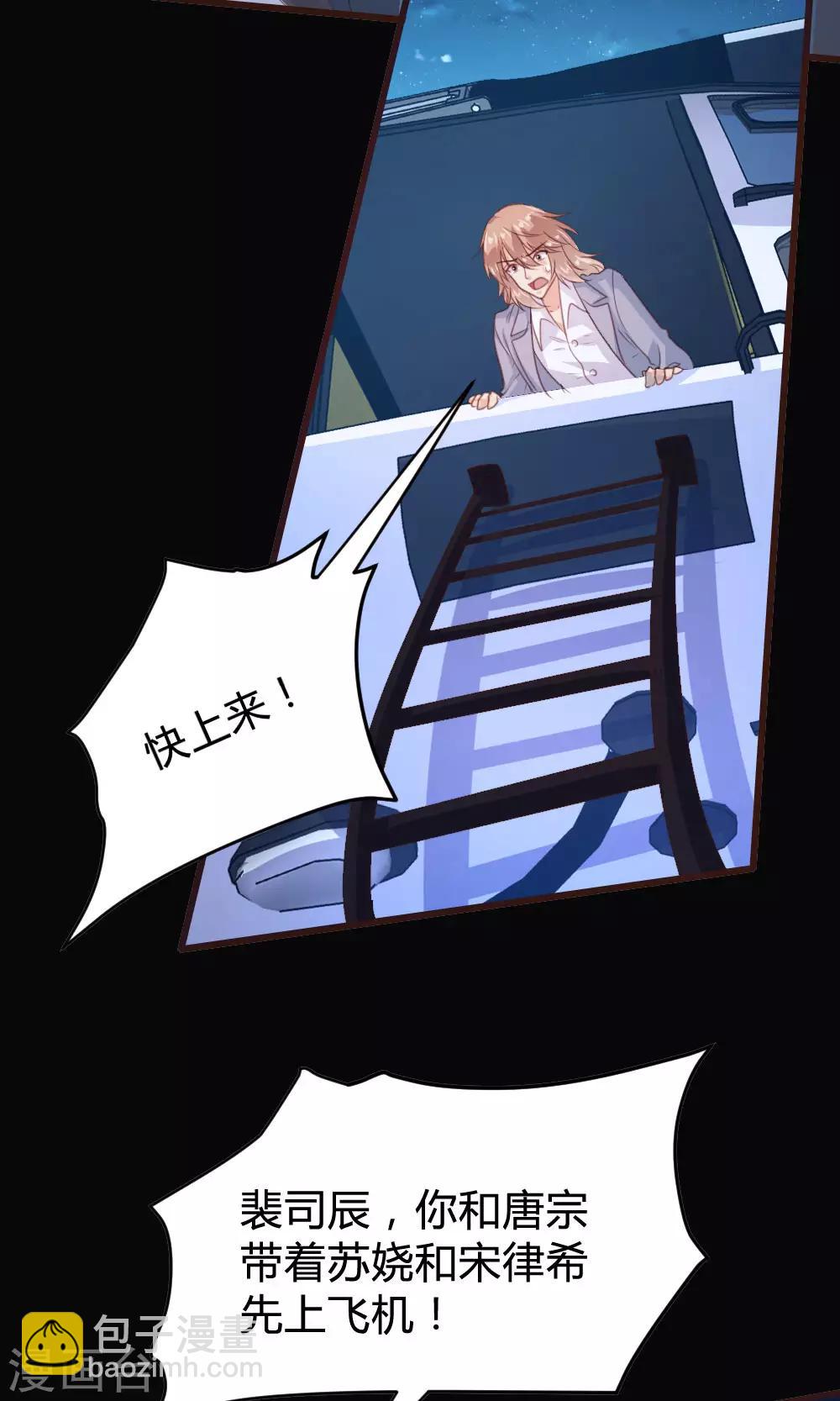 《恋爱上上签》第136话 第9页