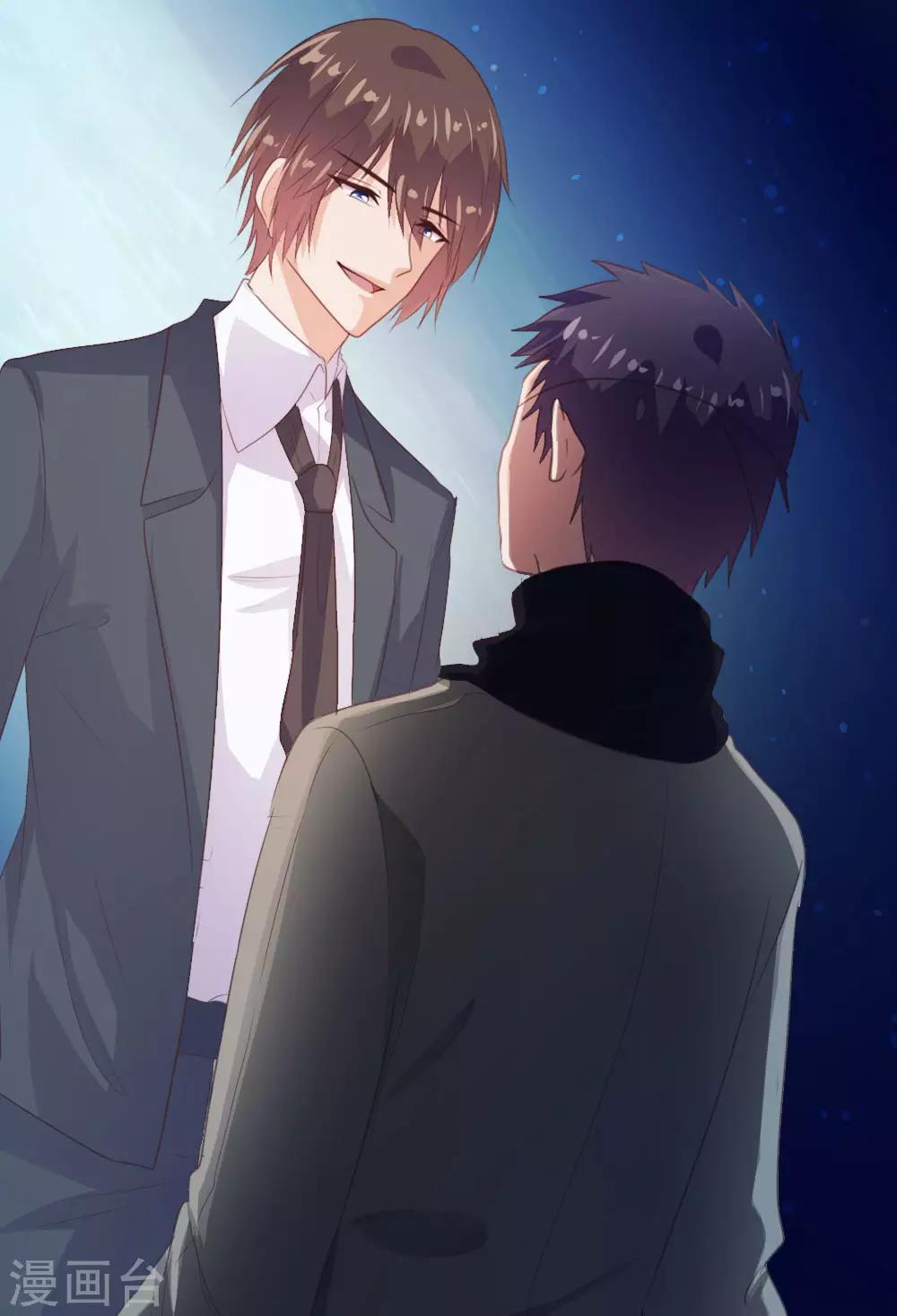 《恋爱上上签》第137话 第11页