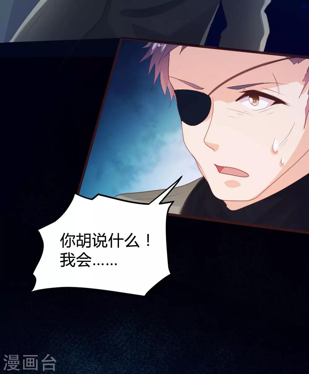 《恋爱上上签》第137话 第12页