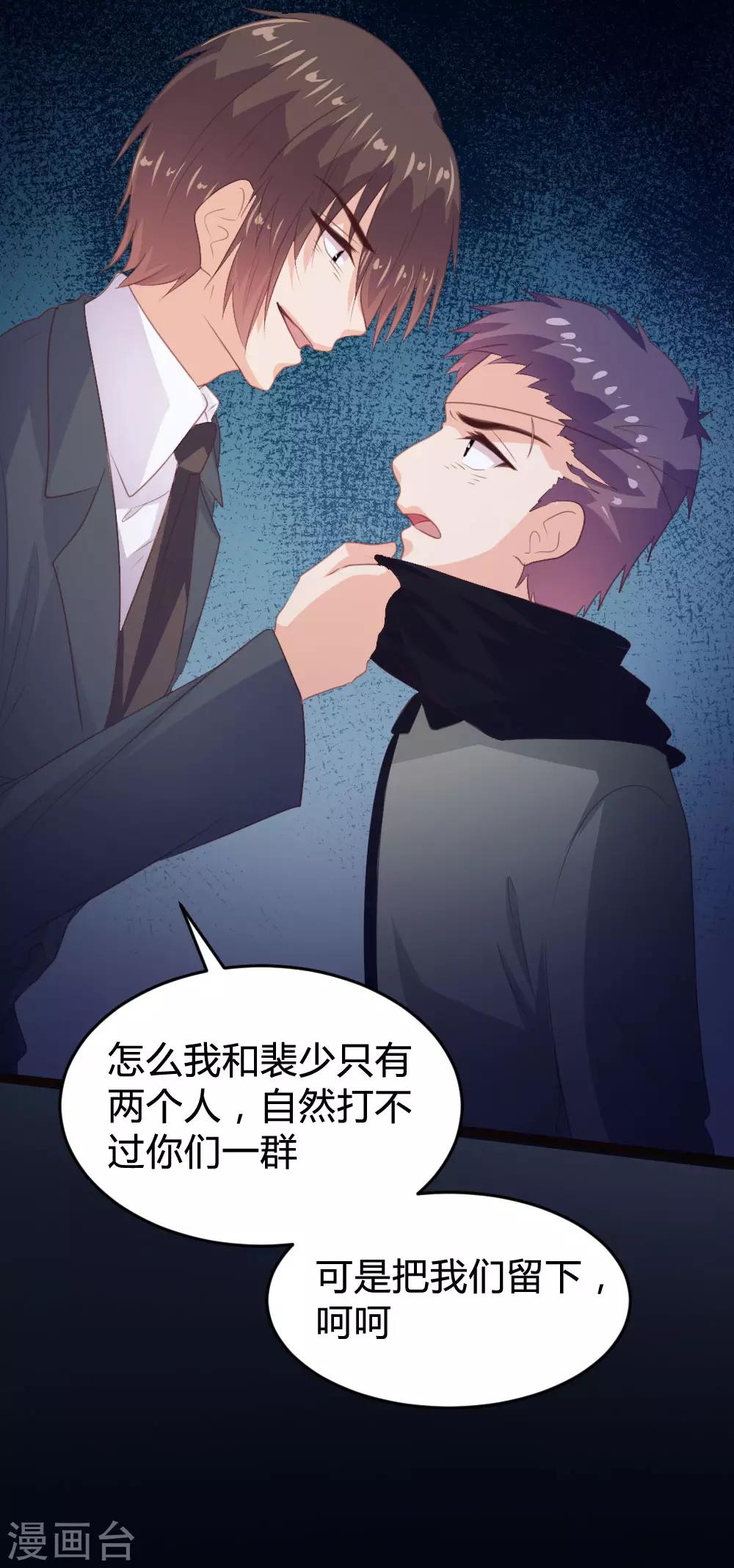 《恋爱上上签》第137话 第13页