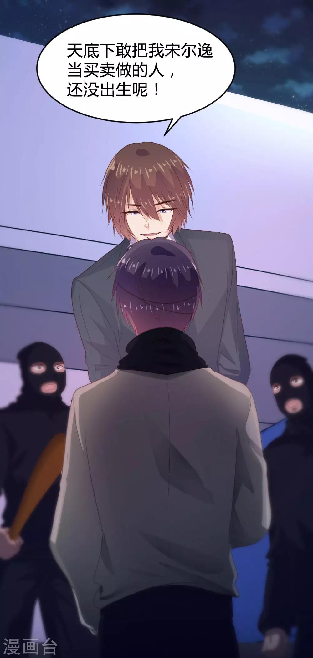 《恋爱上上签》第137话 第14页