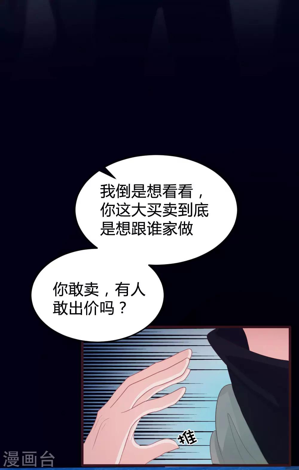《恋爱上上签》第137话 第15页