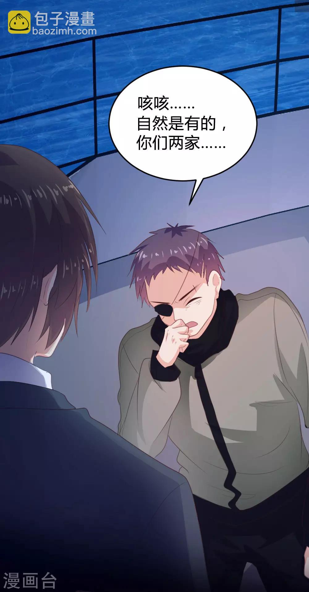《恋爱上上签》第137话 第16页