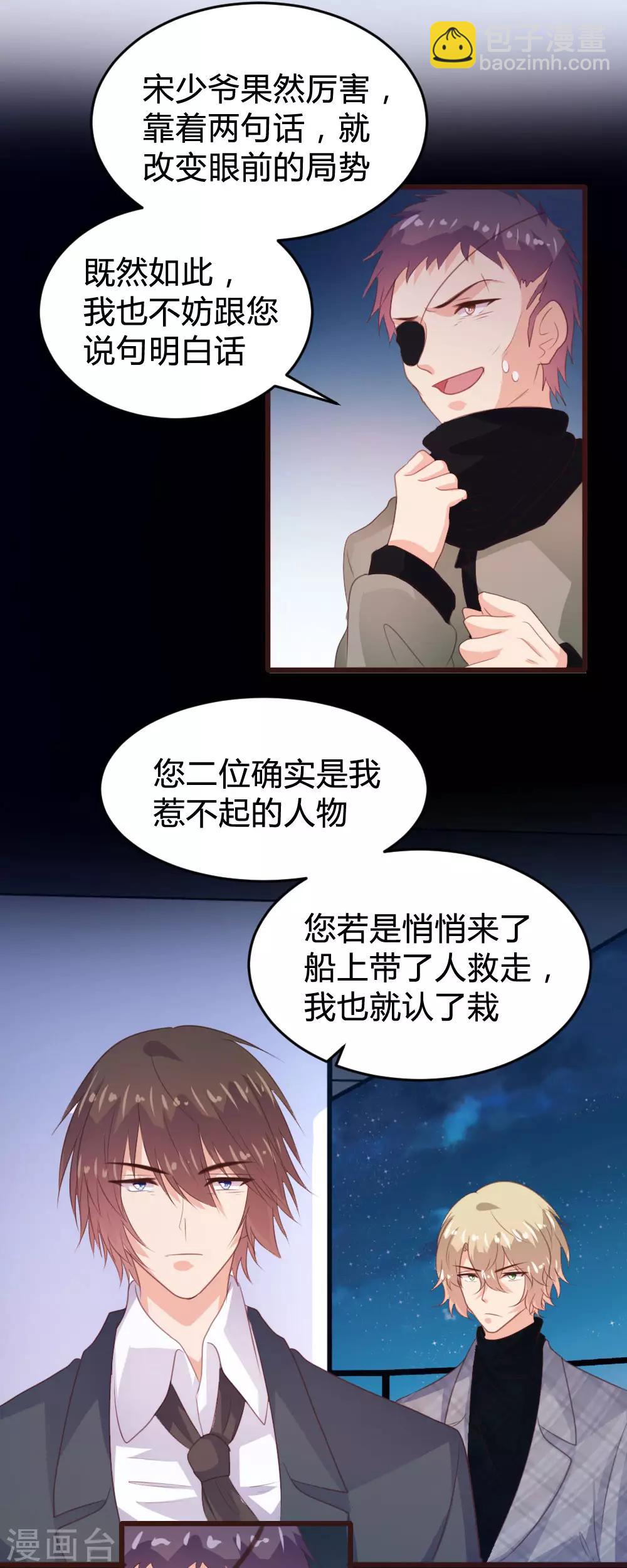 《恋爱上上签》第137话 第20页