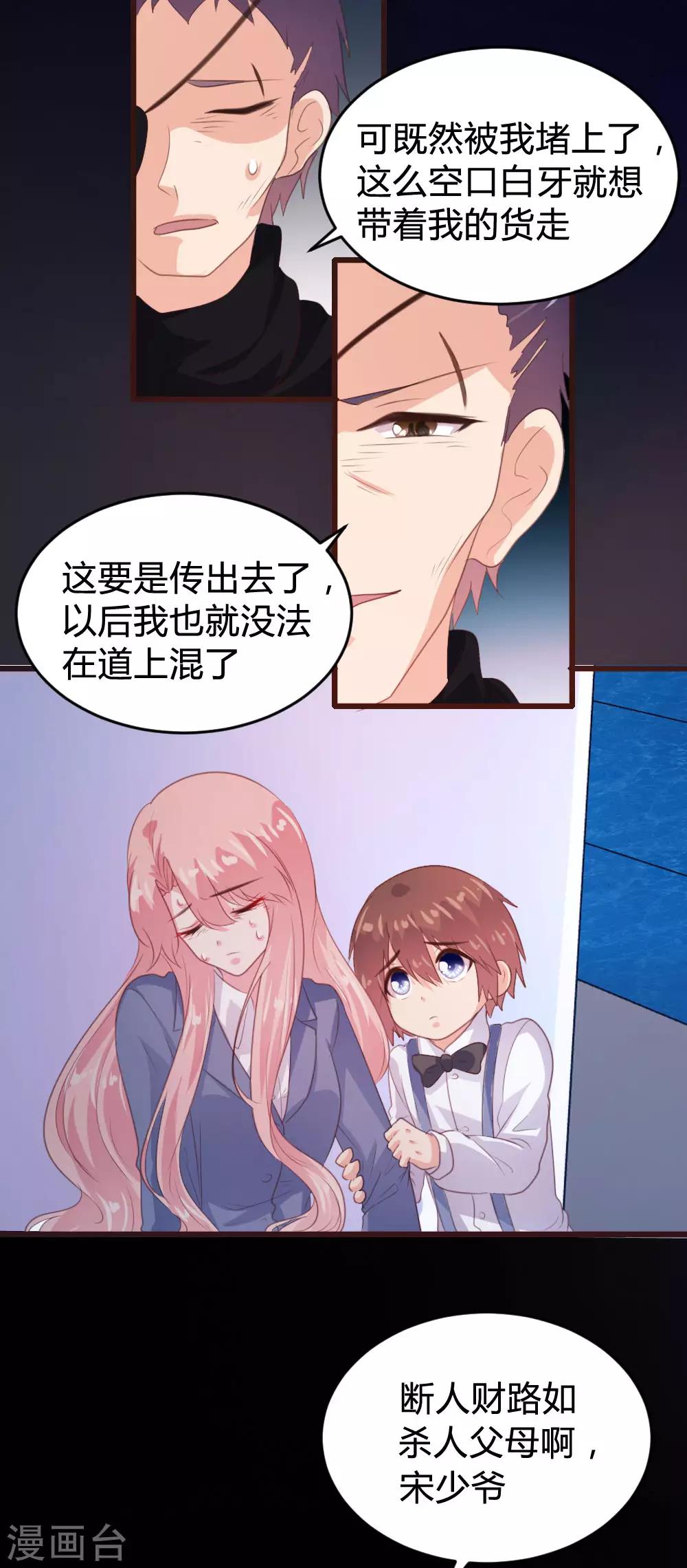 《恋爱上上签》第137话 第21页