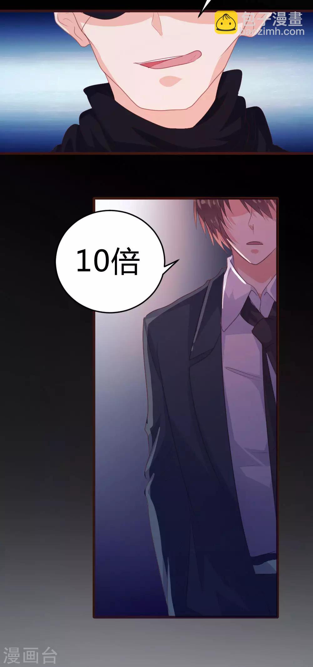 《恋爱上上签》第137话 第22页