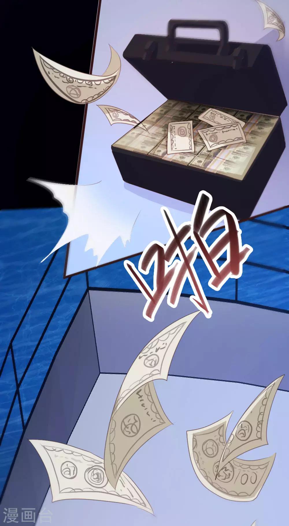 《恋爱上上签》第137话 第25页