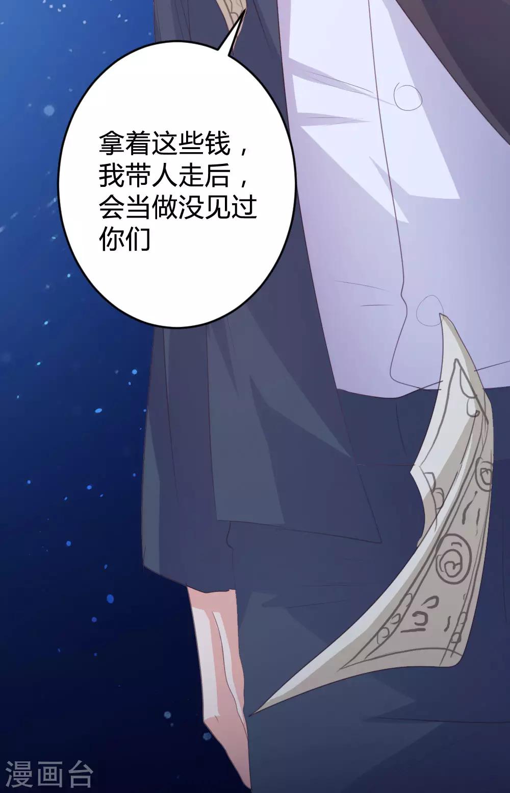 《恋爱上上签》第137话 第28页