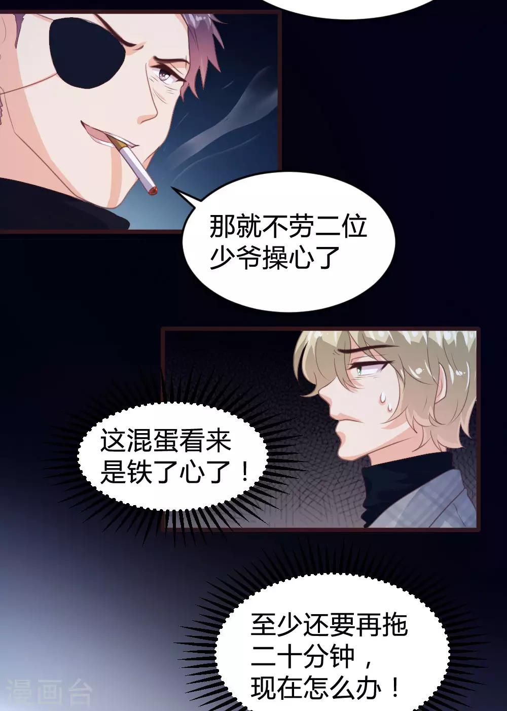 《恋爱上上签》第137话 第3页