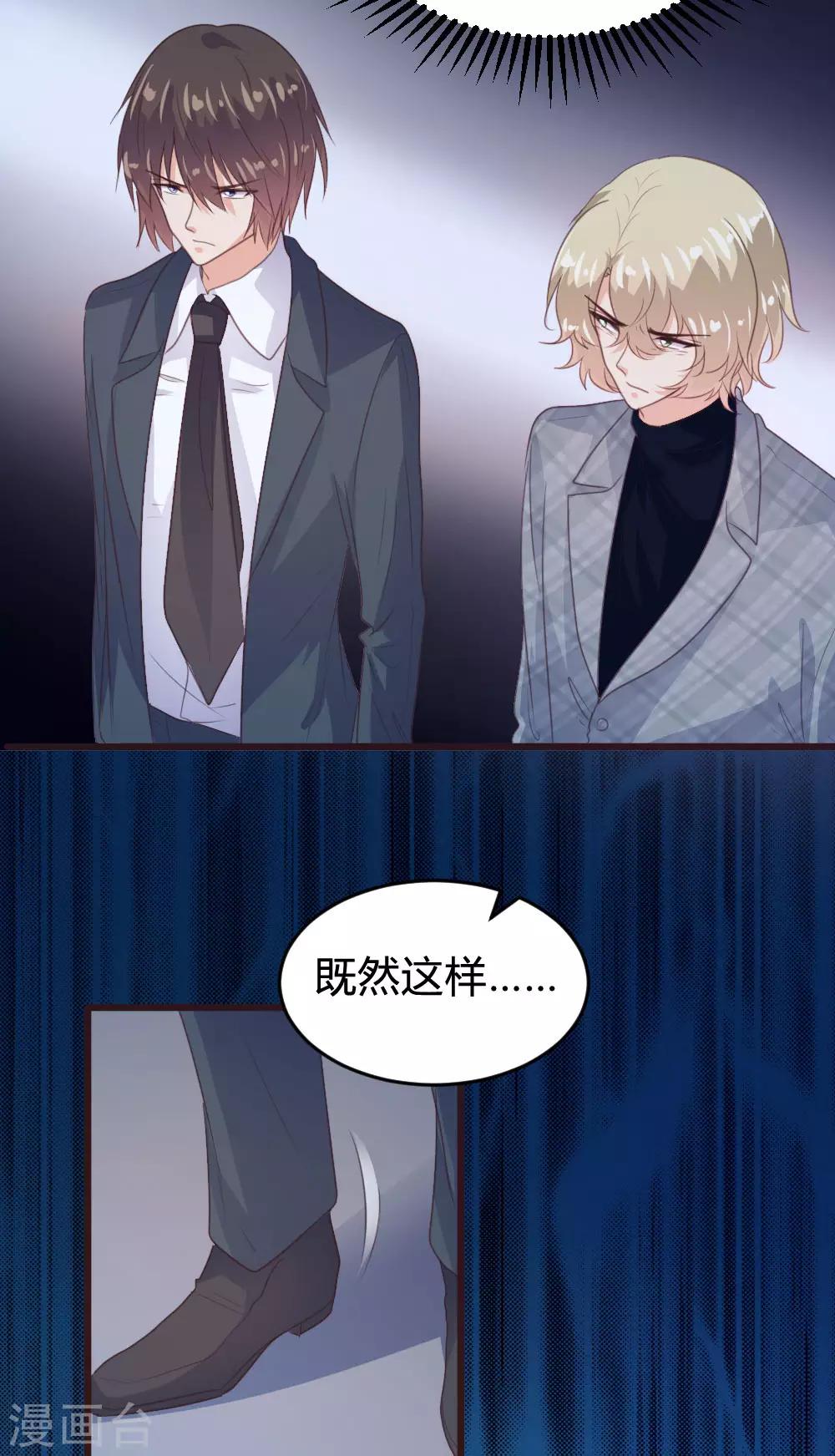 《恋爱上上签》第137话 第4页