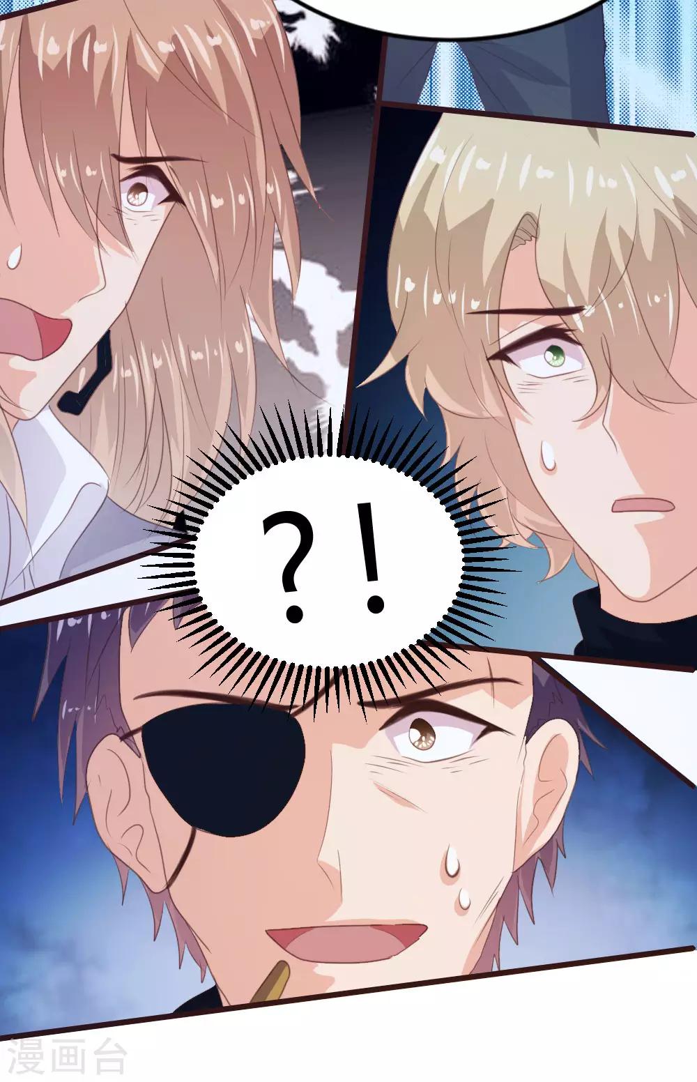 《恋爱上上签》第137话 第6页