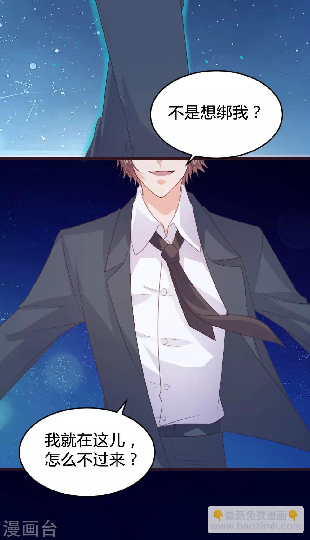 《恋爱上上签》第137话 第9页
