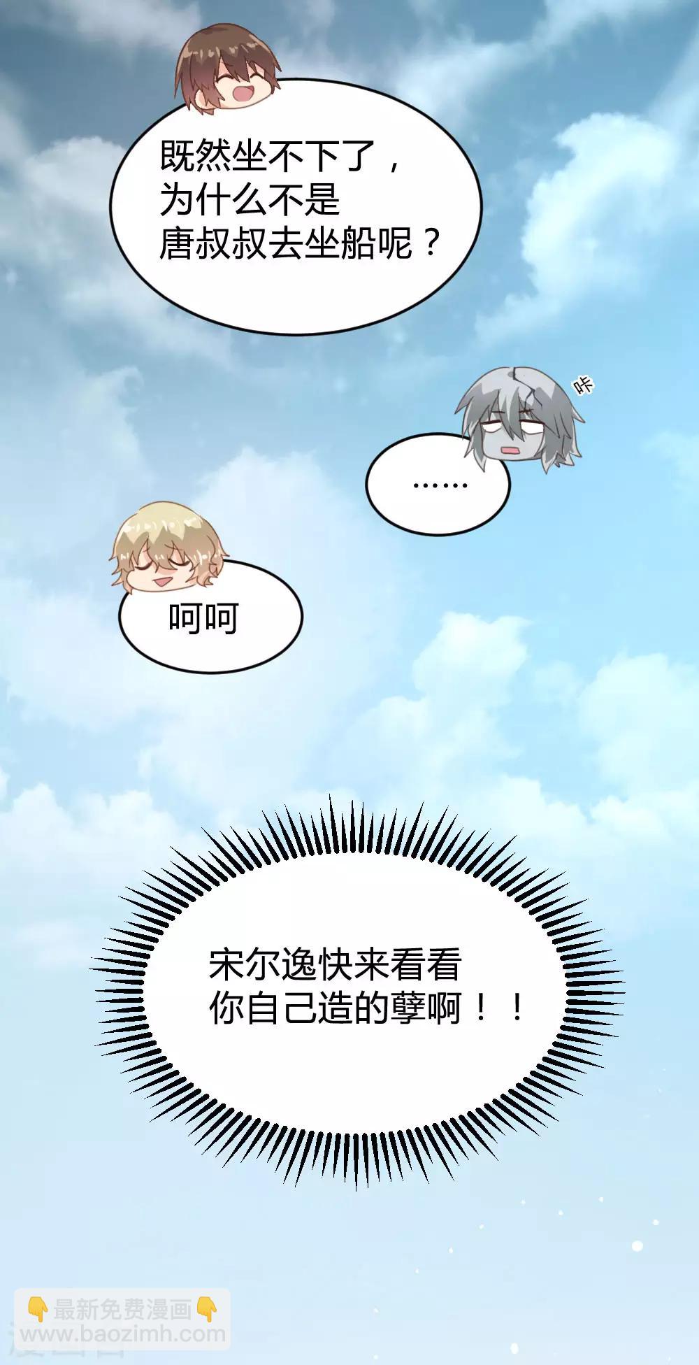 《恋爱上上签》第141话 第12页
