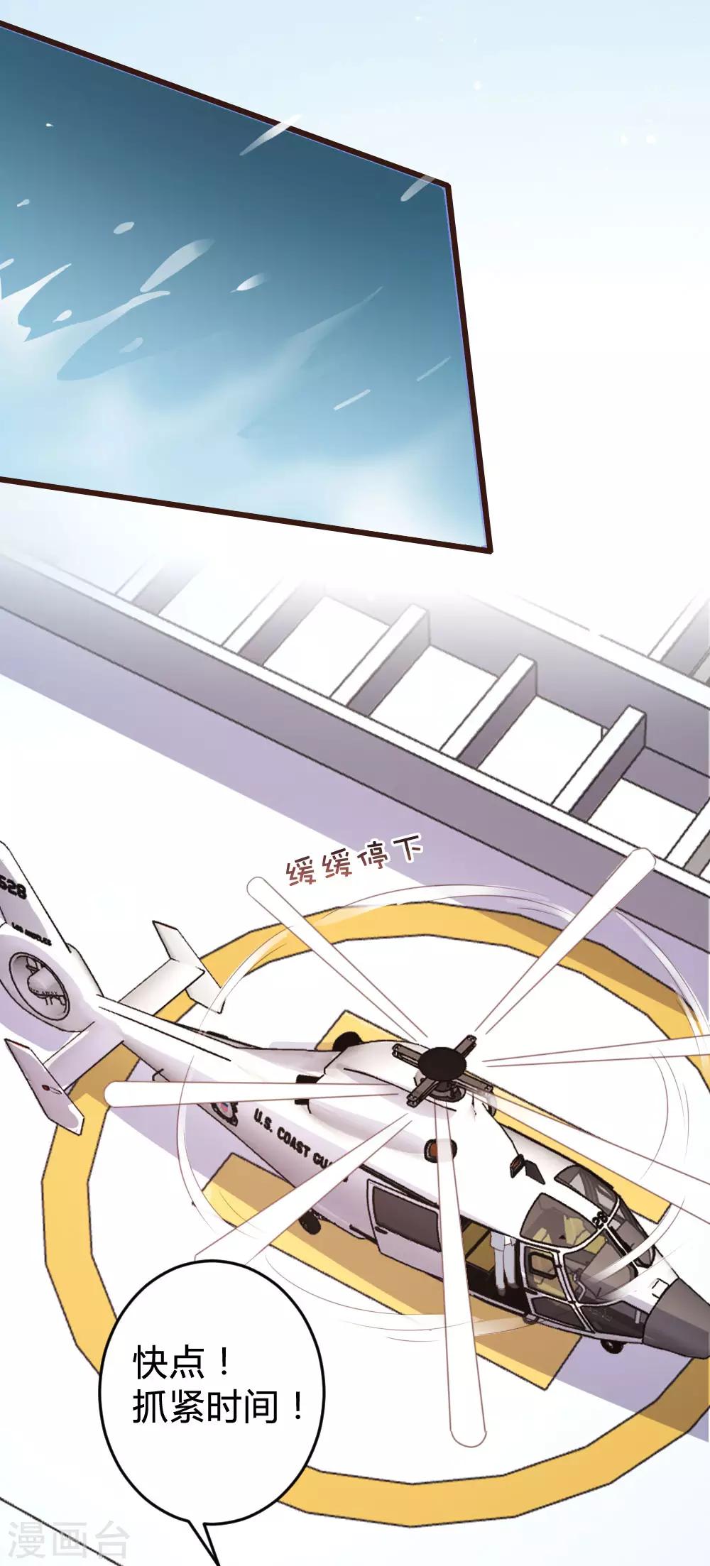 《恋爱上上签》第141话 第13页