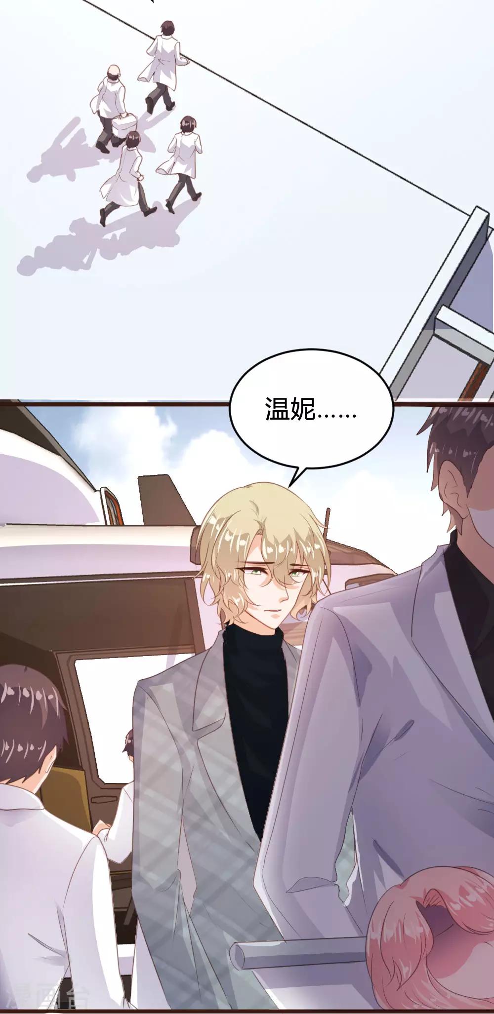 《恋爱上上签》第141话 第14页