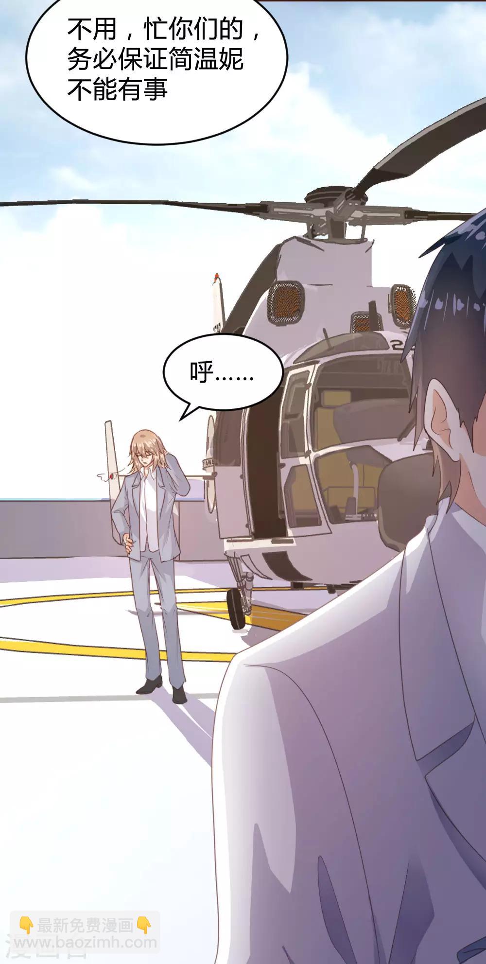 《恋爱上上签》第141话 第16页