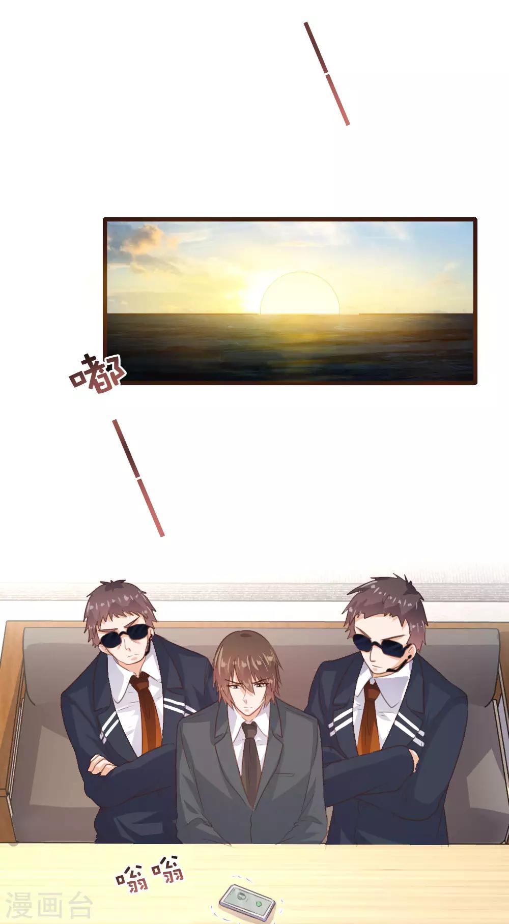 《恋爱上上签》第141话 第18页