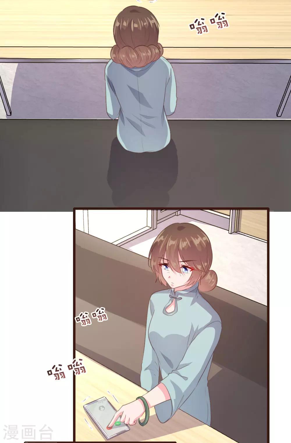 《恋爱上上签》第141话 第19页