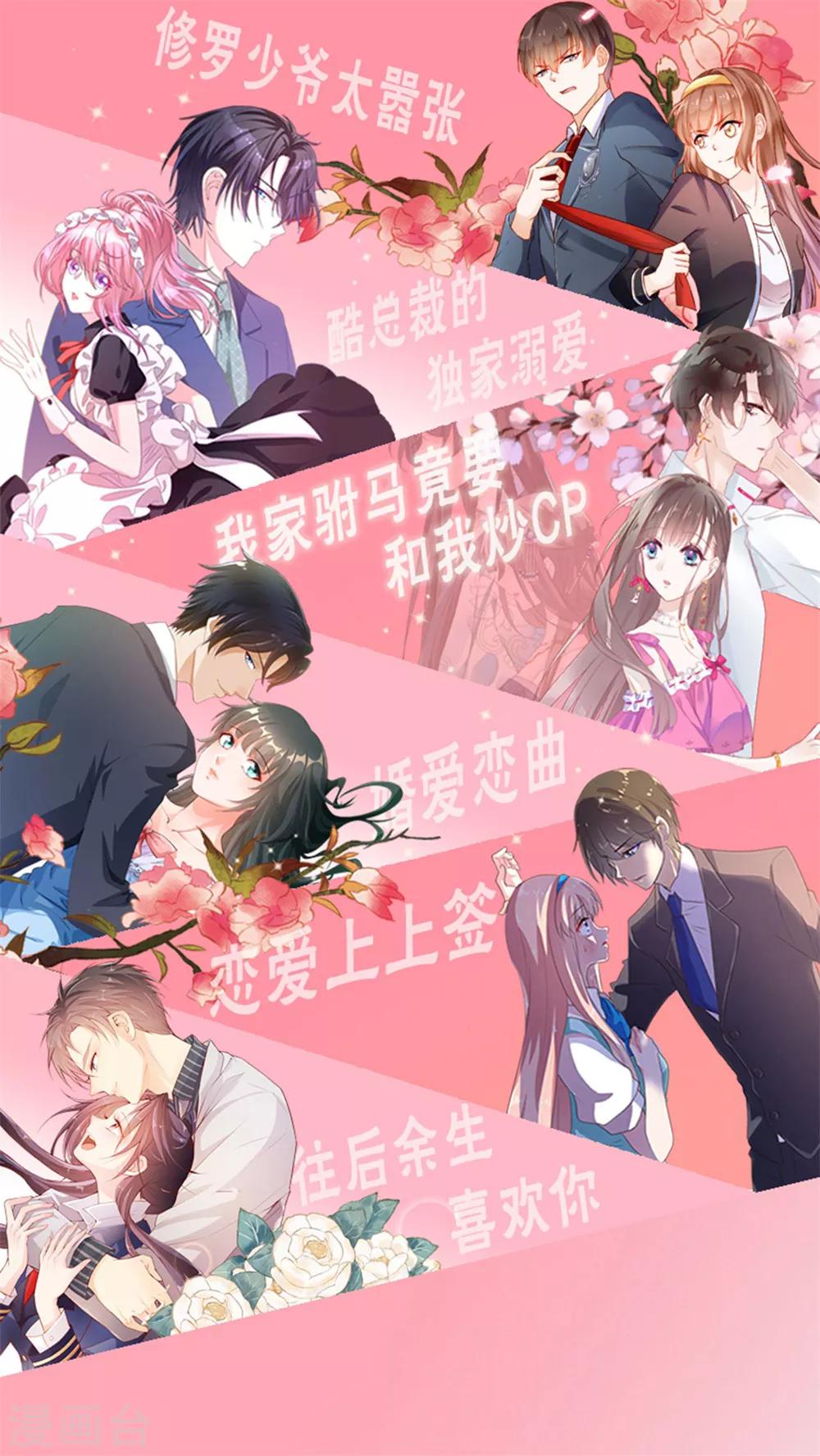 《恋爱上上签》第141话 第22页