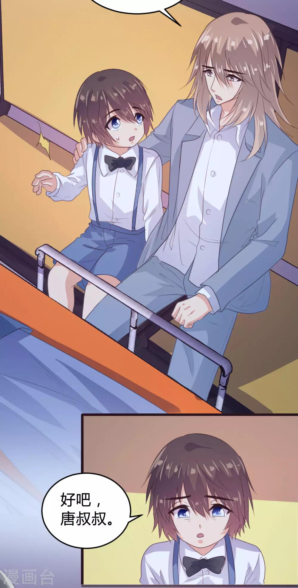 《恋爱上上签》第141话 第5页