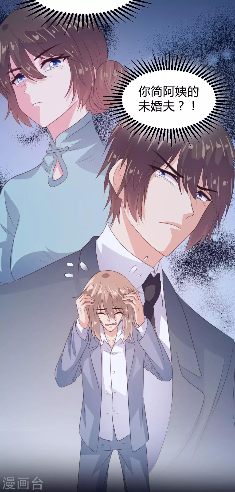 《恋爱上上签》第141话 第7页