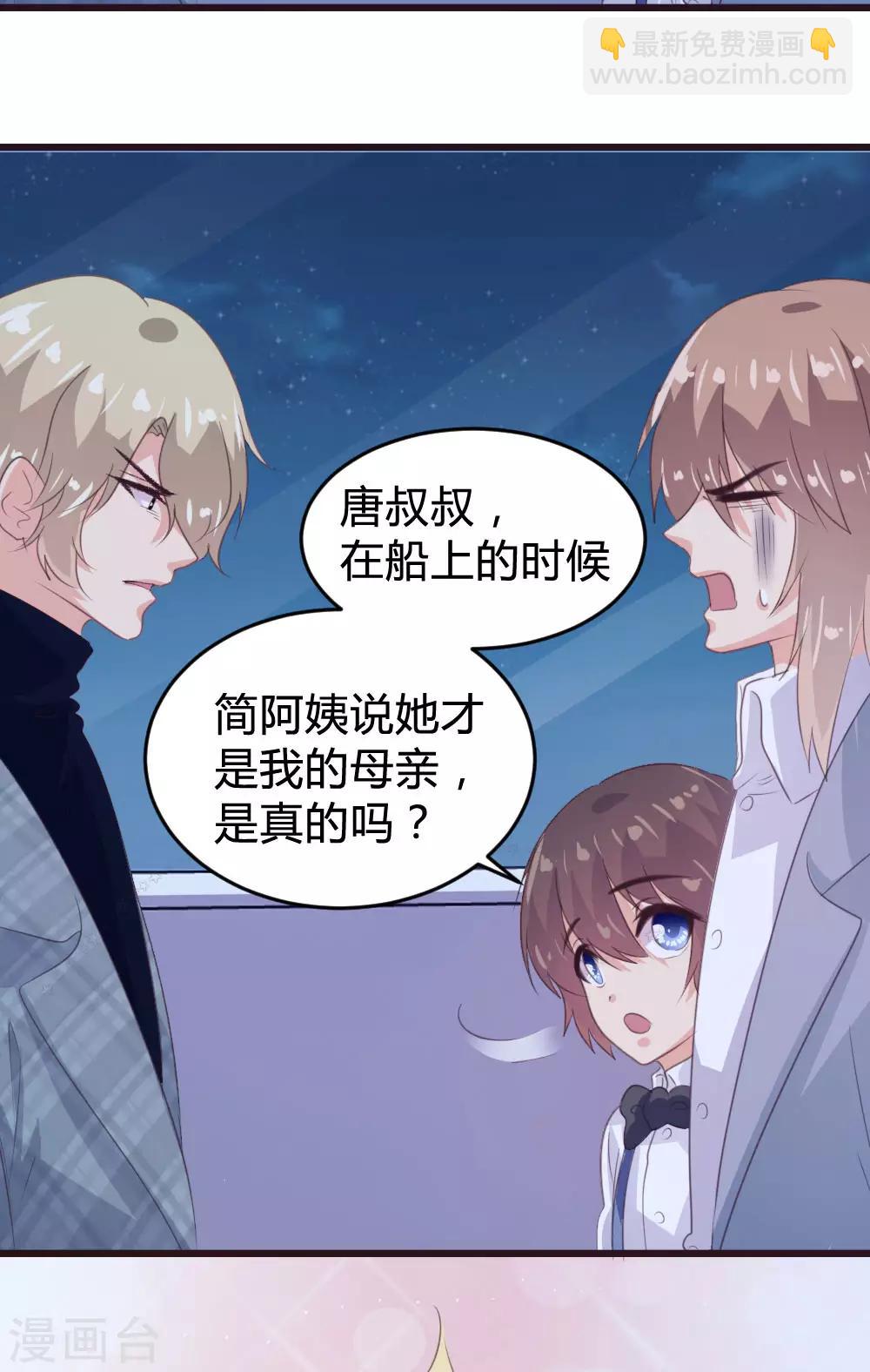 《恋爱上上签》第141话 第9页
