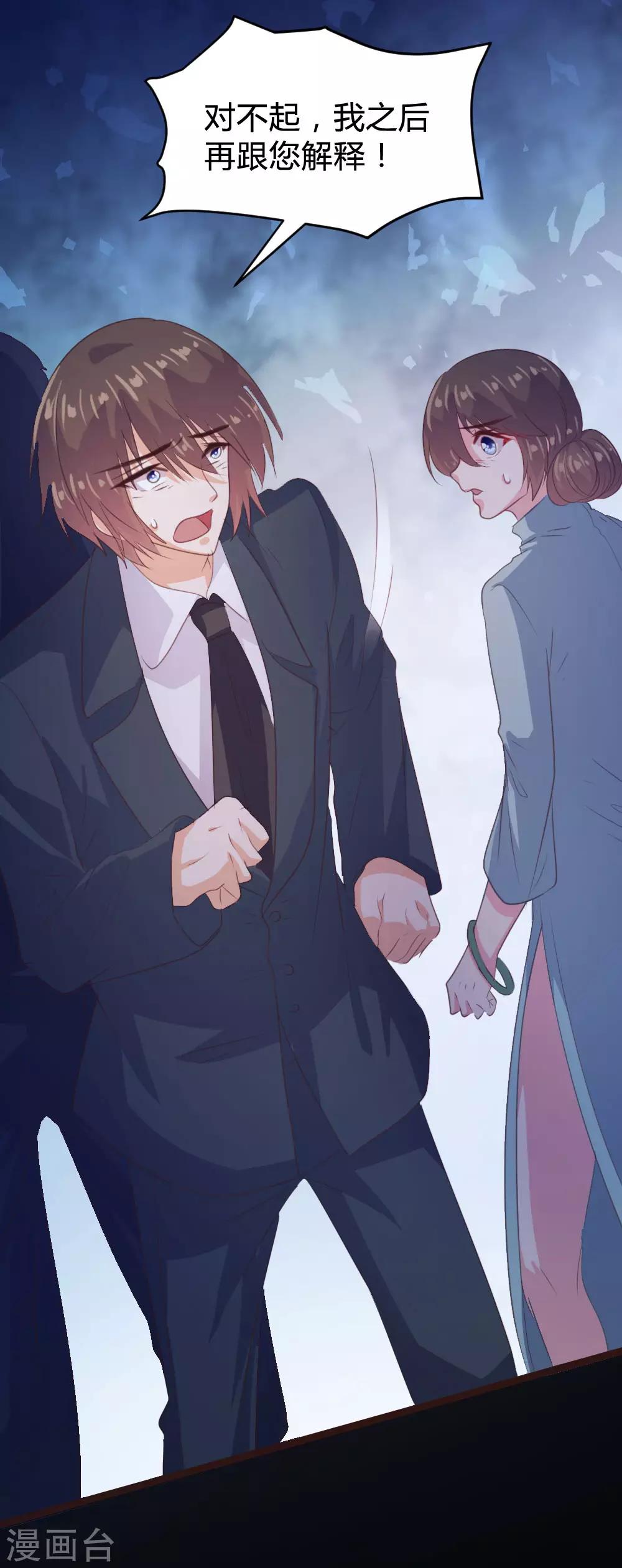 《恋爱上上签》第140话 第10页