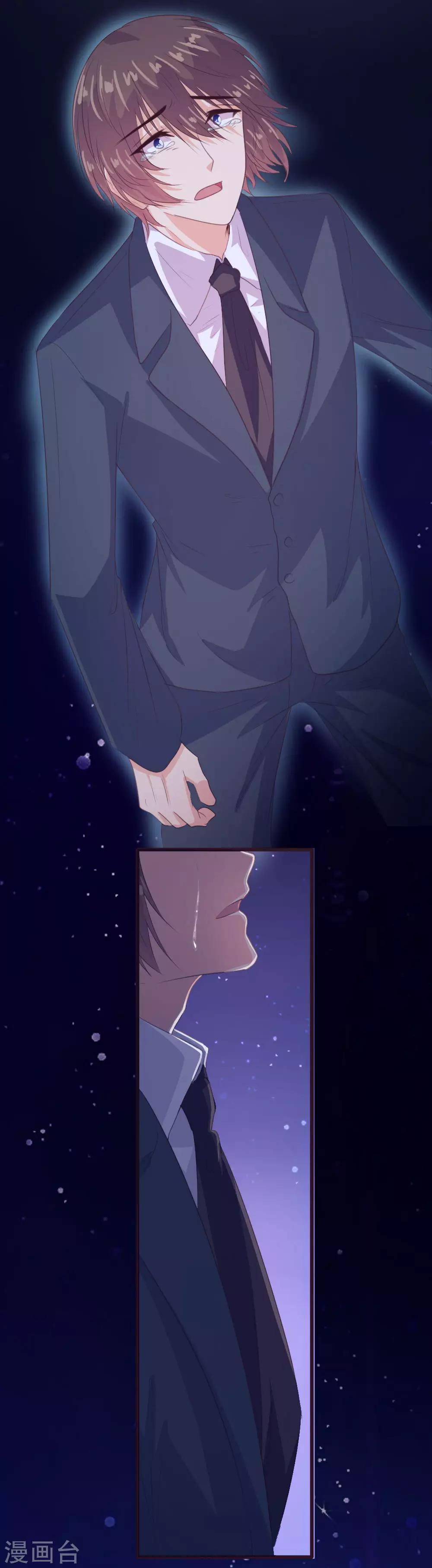 《恋爱上上签》第140话 第16页