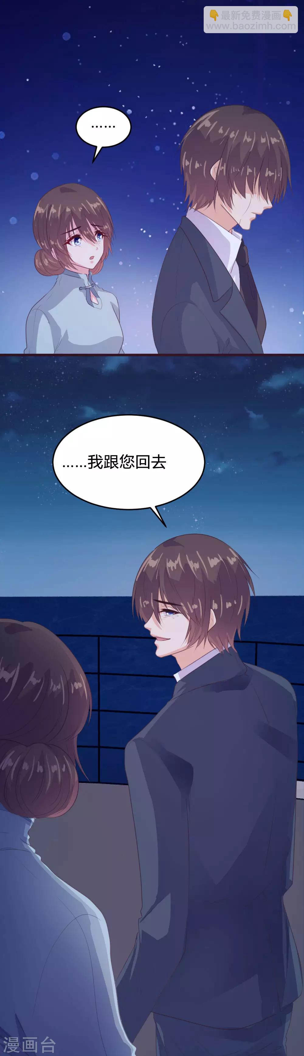 《恋爱上上签》第140话 第17页
