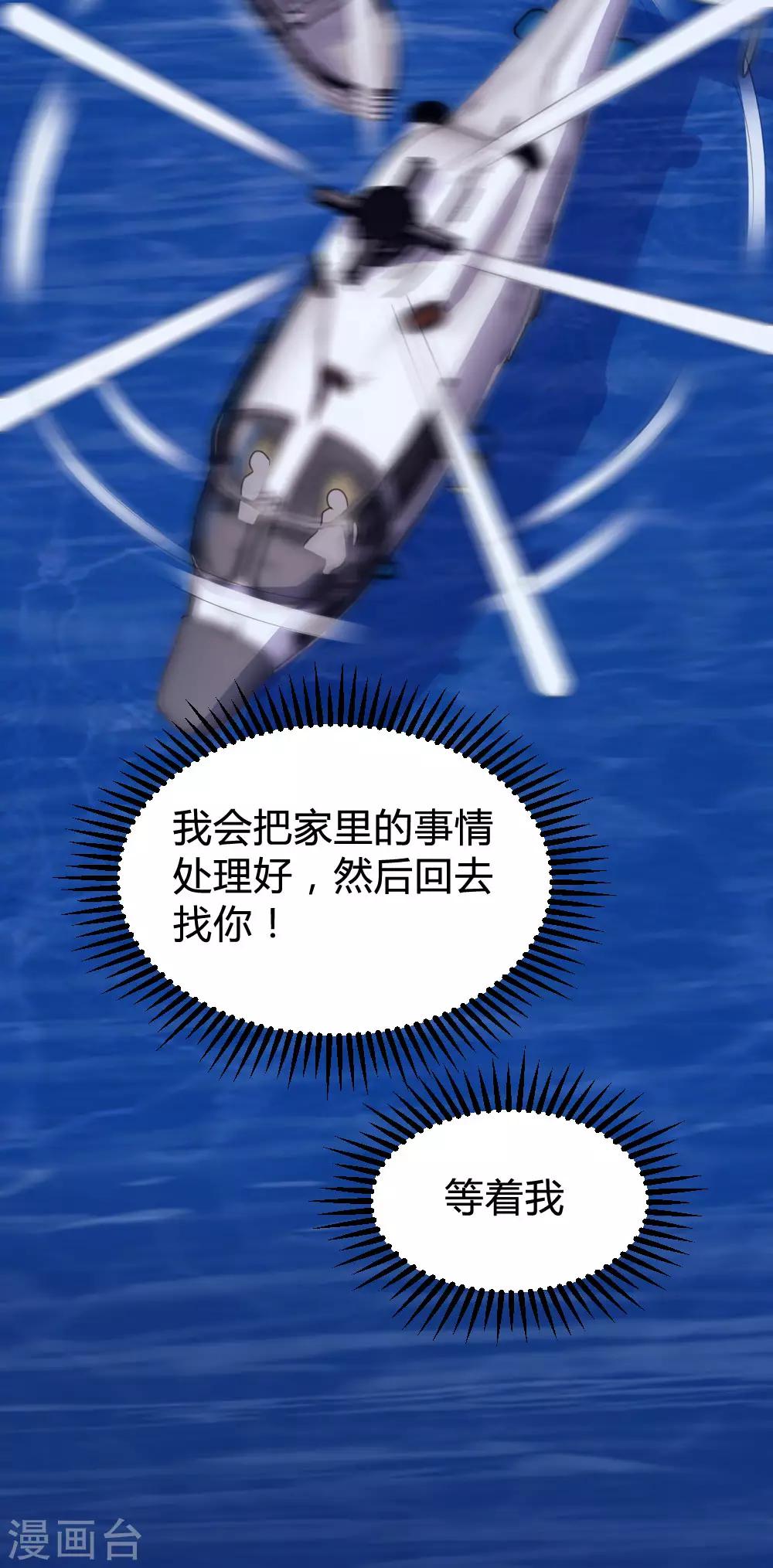 《恋爱上上签》第140话 第20页