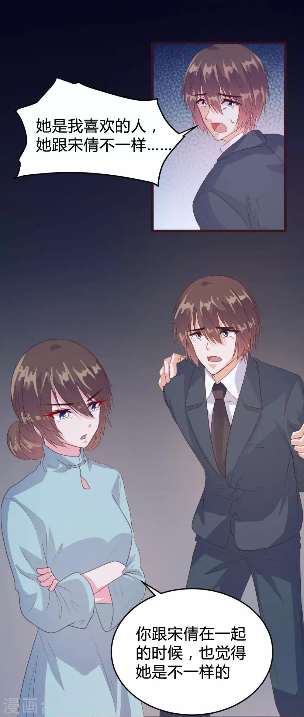 《恋爱上上签》第140话 第2页