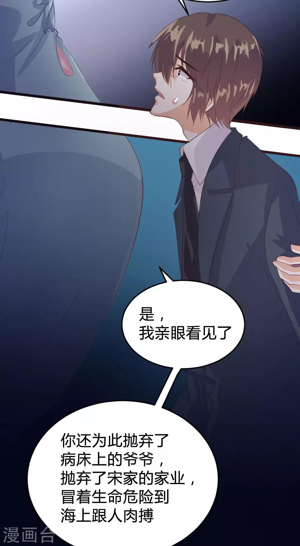 《恋爱上上签》第140话 第5页