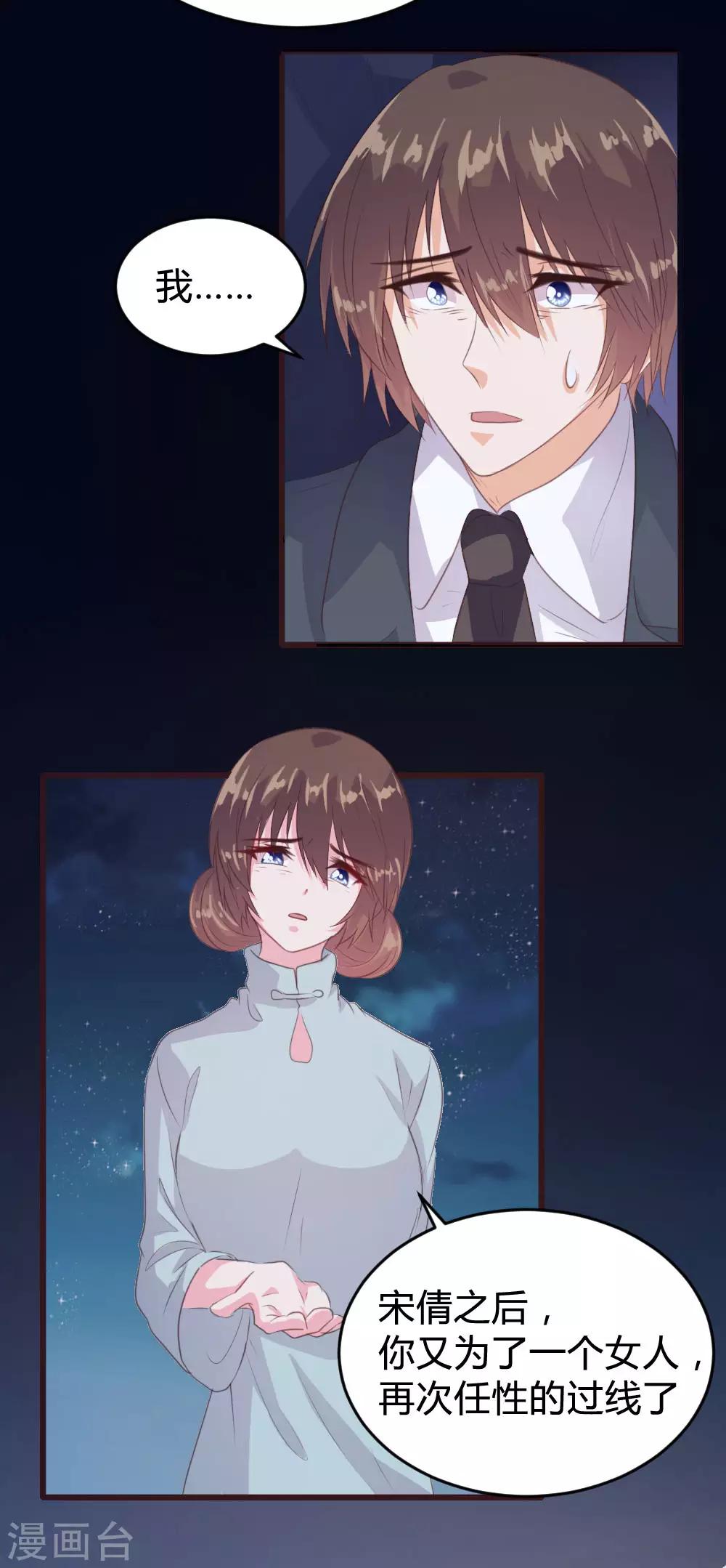 《恋爱上上签》第140话 第6页